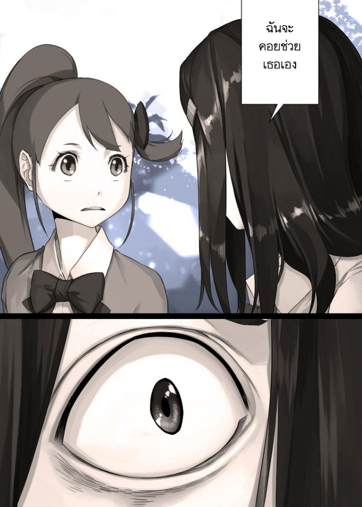 เธญเนเธฒเธ Her Summon