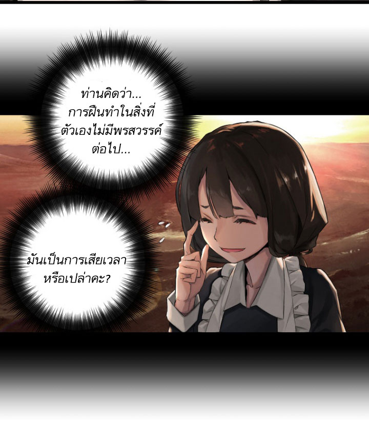 เธญเนเธฒเธ Her Summon