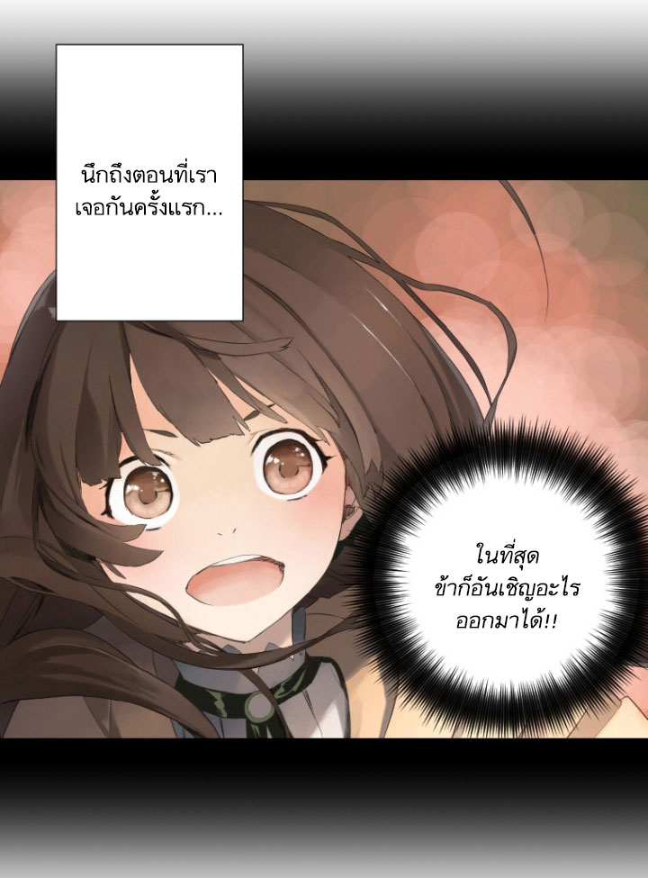 เธญเนเธฒเธ Her Summon