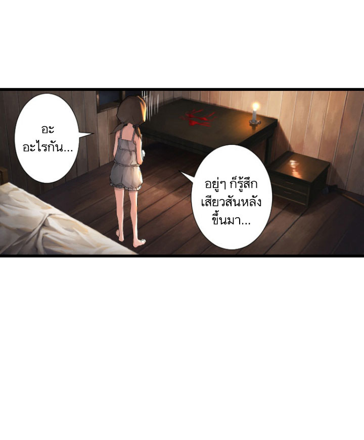 เธญเนเธฒเธ Her Summon