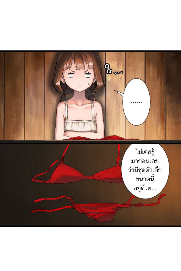 เธญเนเธฒเธ Her Summon