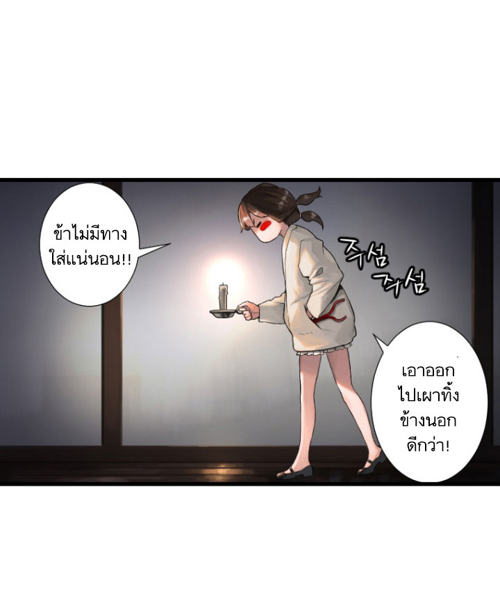 เธญเนเธฒเธ Her Summon
