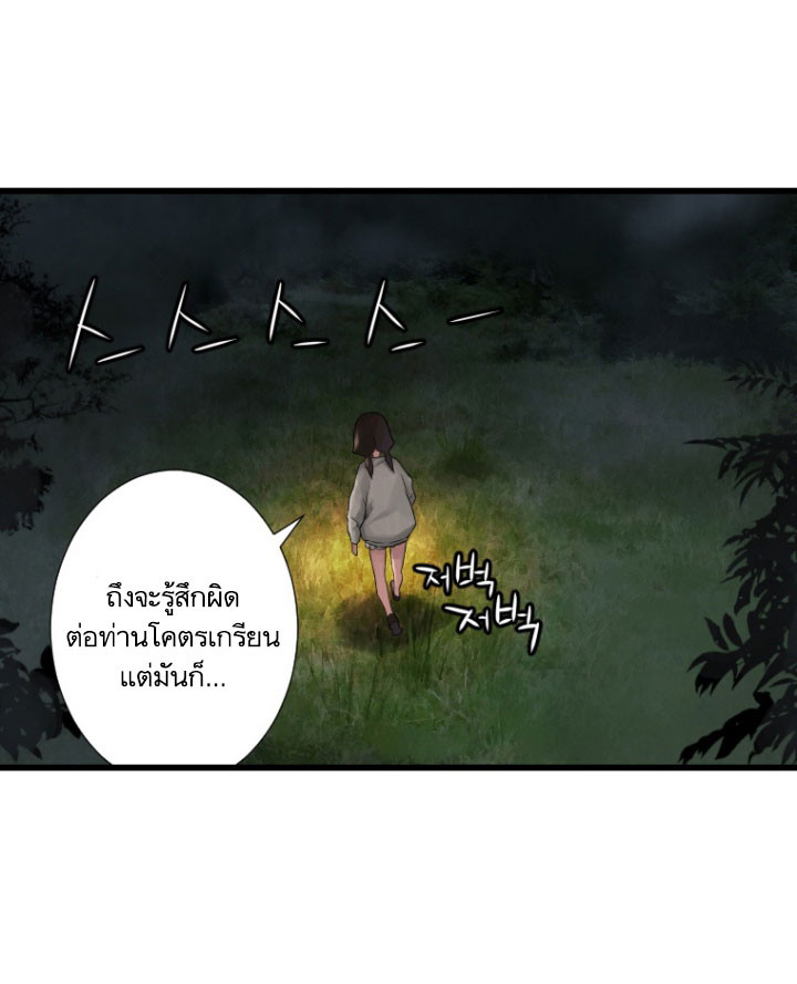 เธญเนเธฒเธ Her Summon