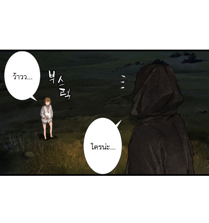 เธญเนเธฒเธ Her Summon