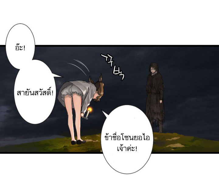 เธญเนเธฒเธ Her Summon