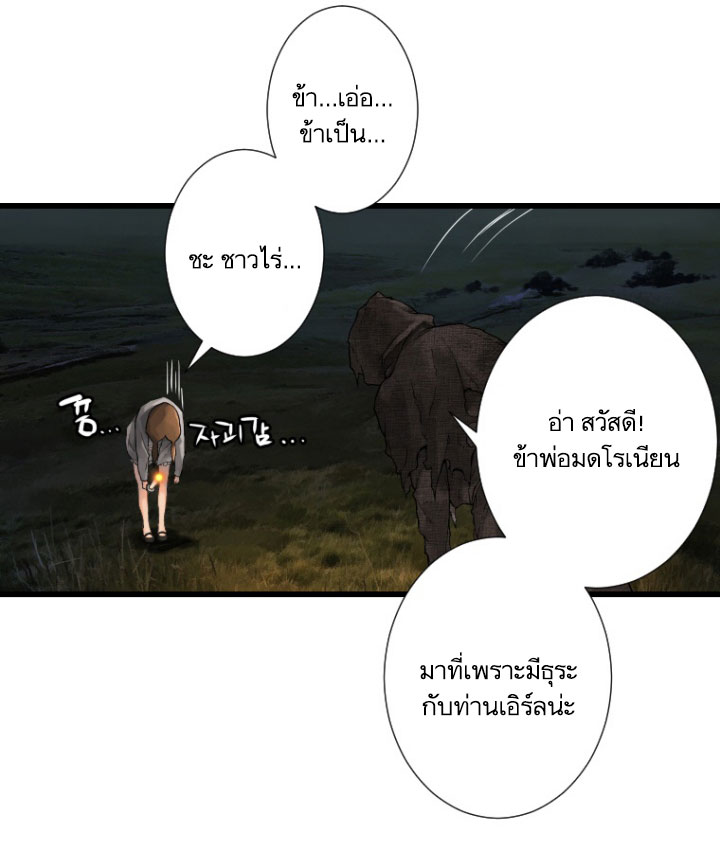 เธญเนเธฒเธ Her Summon