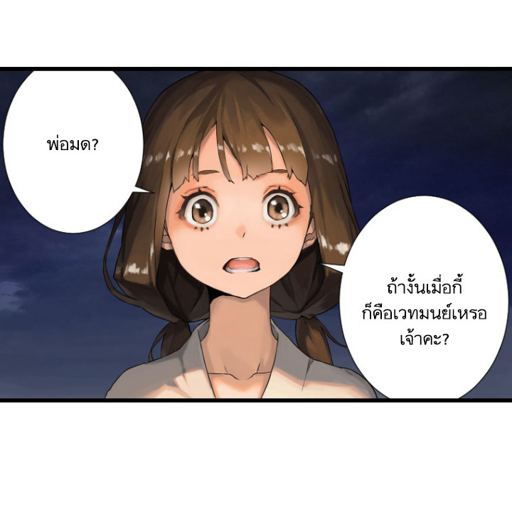 เธญเนเธฒเธ Her Summon