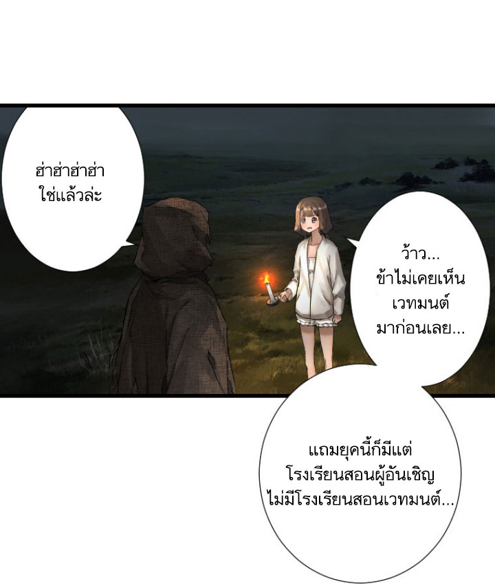เธญเนเธฒเธ Her Summon