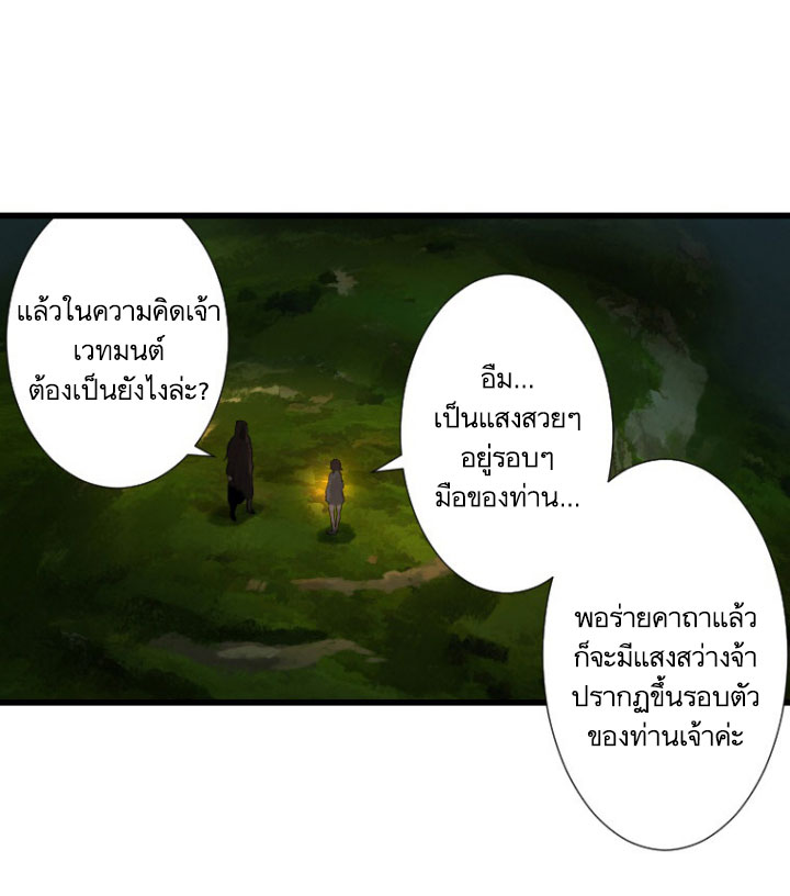 เธญเนเธฒเธ Her Summon