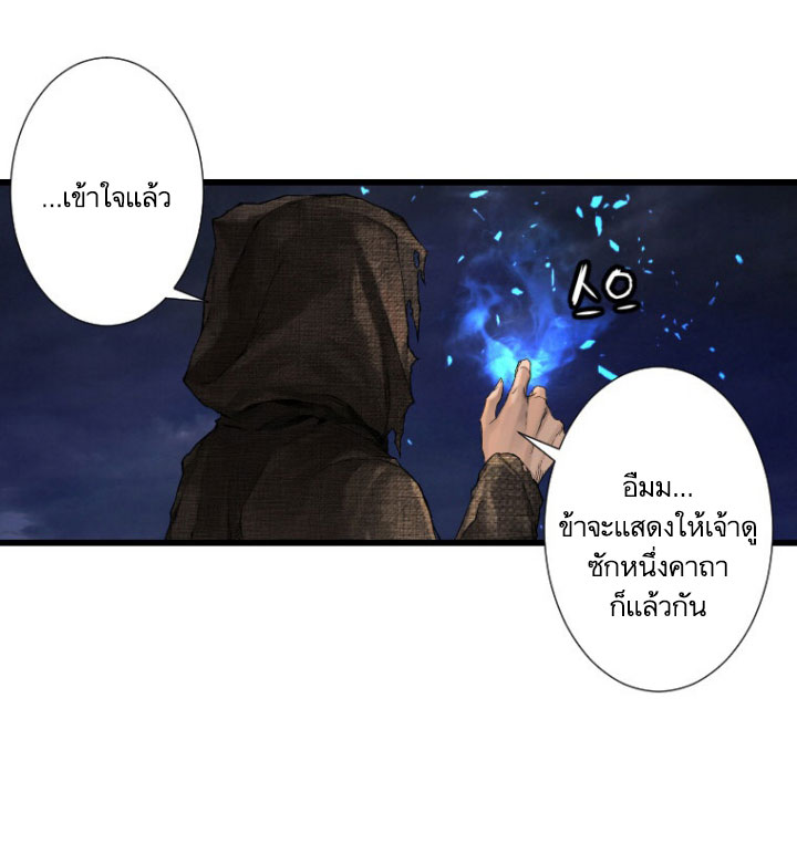 เธญเนเธฒเธ Her Summon
