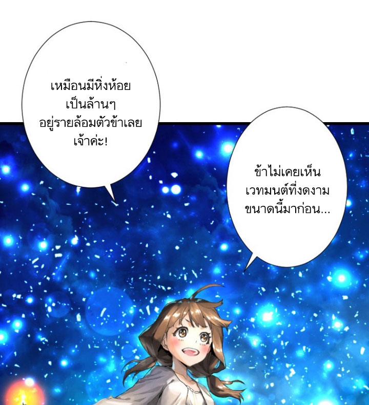 เธญเนเธฒเธ Her Summon