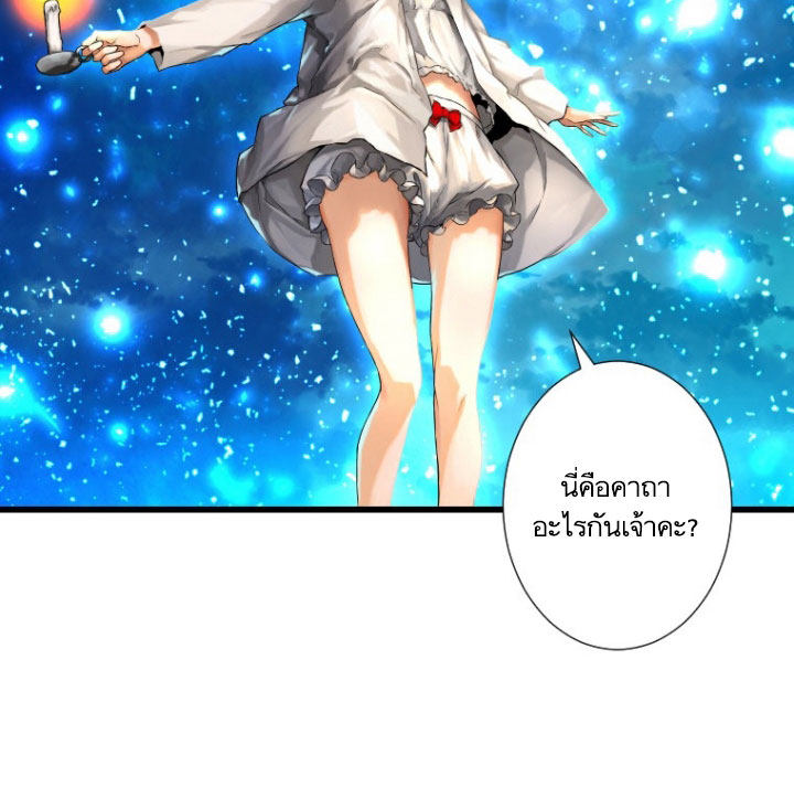 เธญเนเธฒเธ Her Summon