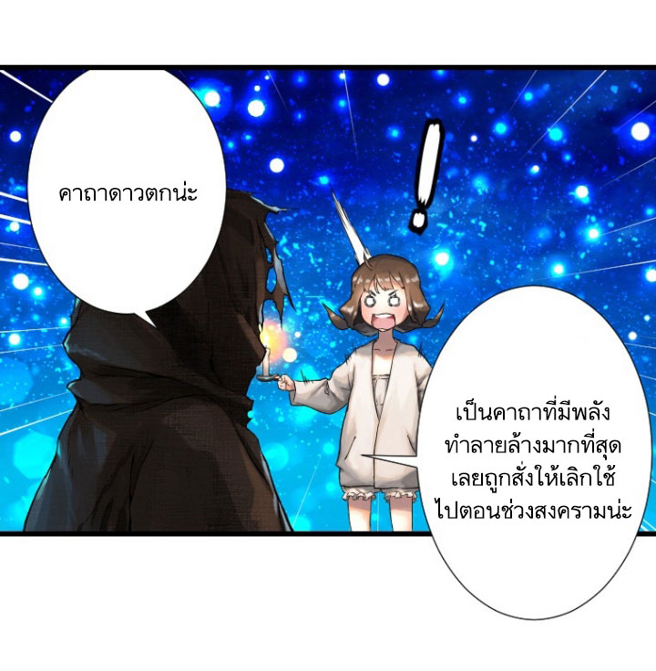 เธญเนเธฒเธ Her Summon