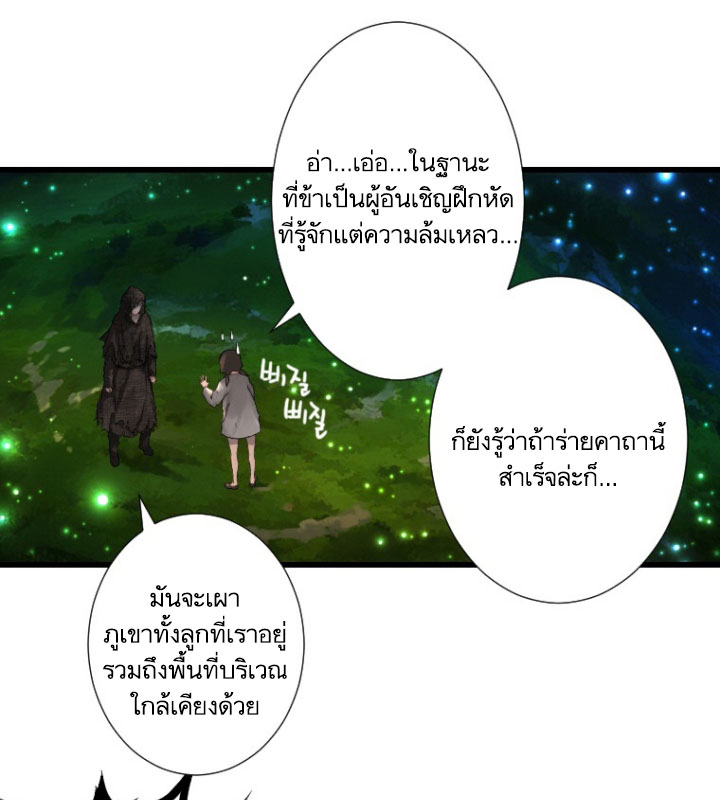 เธญเนเธฒเธ Her Summon
