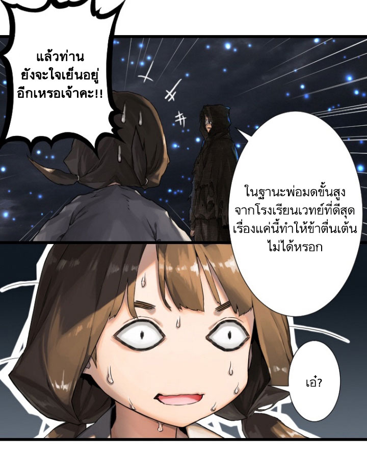 เธญเนเธฒเธ Her Summon