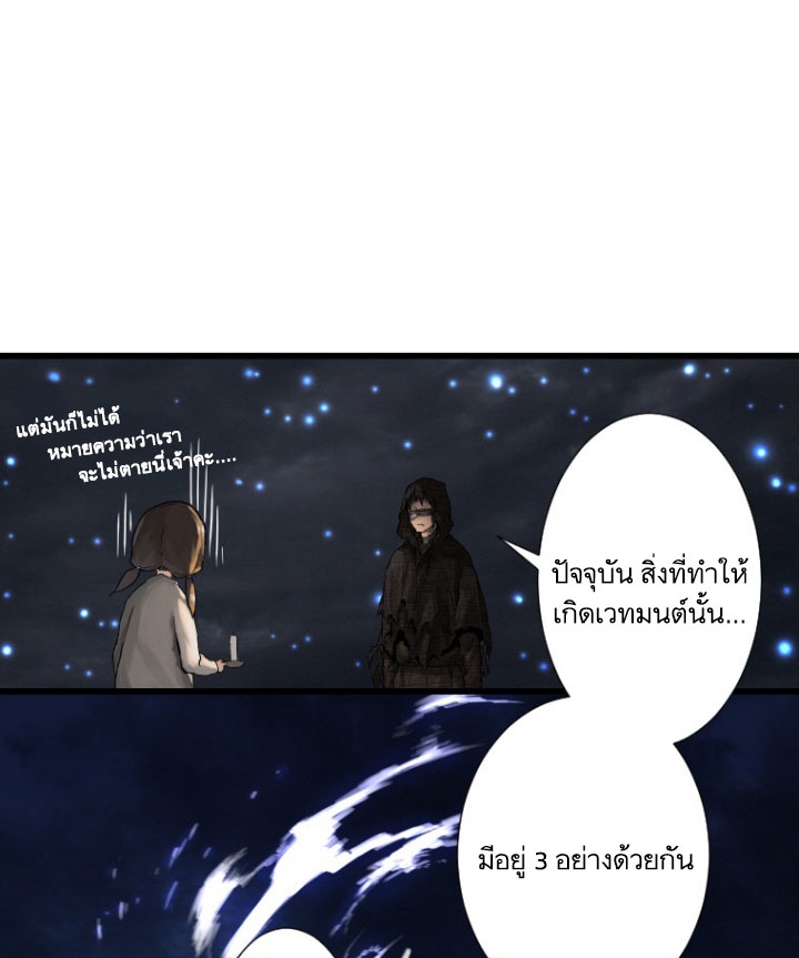 เธญเนเธฒเธ Her Summon