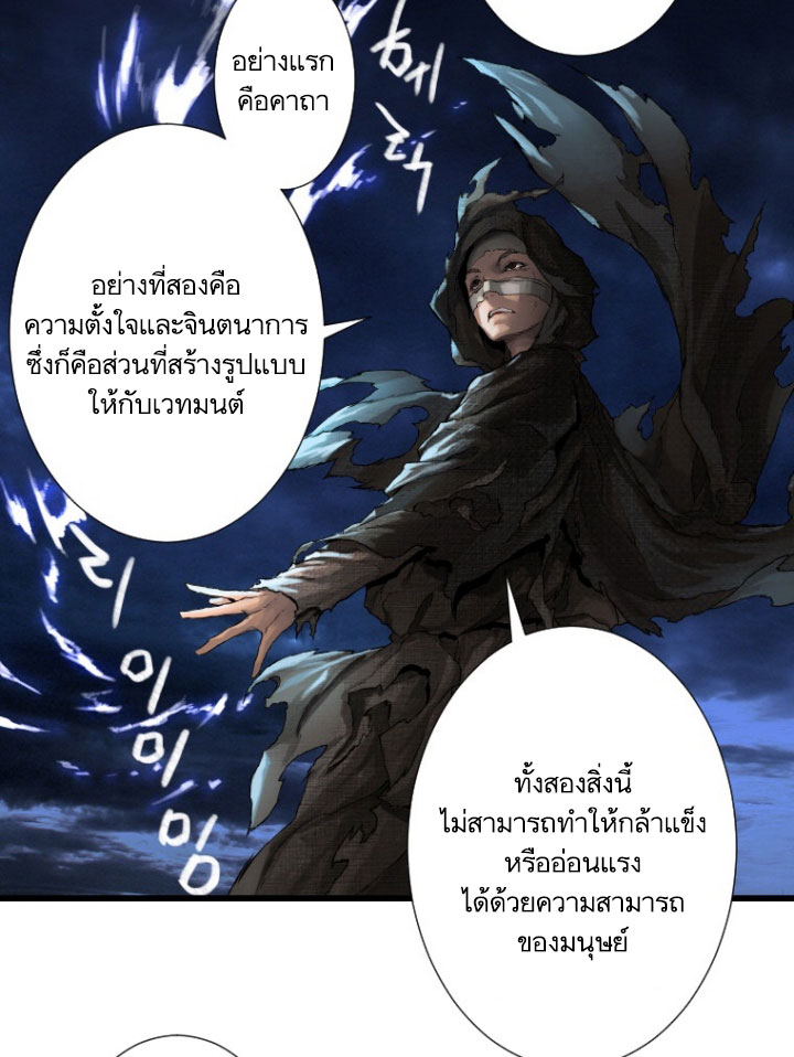 เธญเนเธฒเธ Her Summon