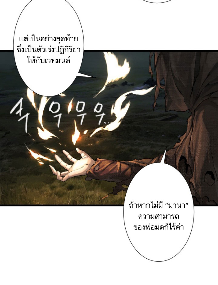 เธญเนเธฒเธ Her Summon