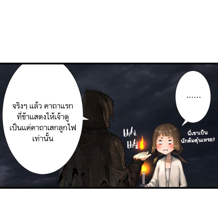 เธญเนเธฒเธ Her Summon