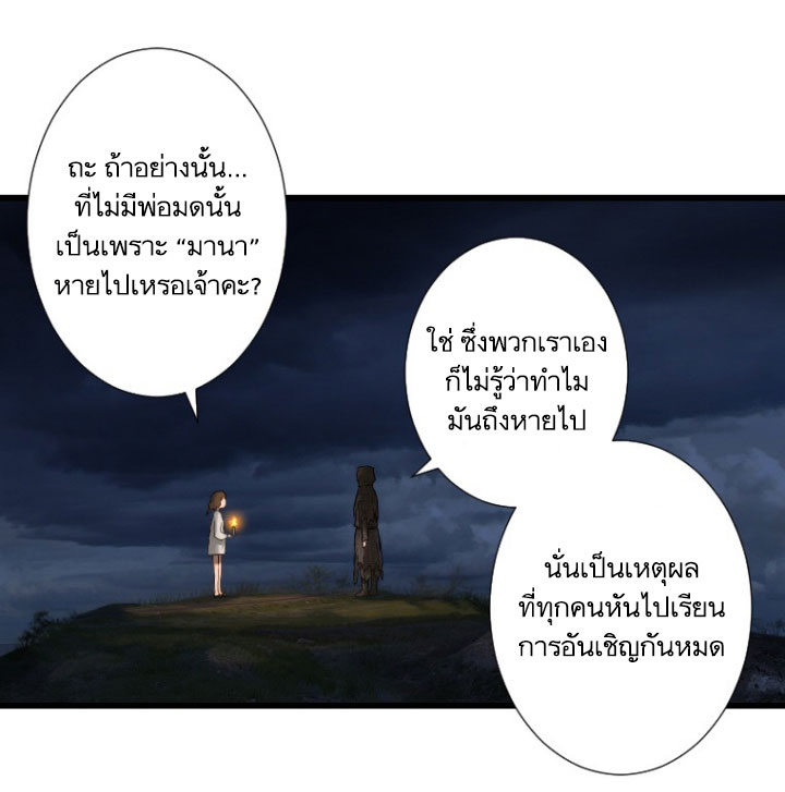 เธญเนเธฒเธ Her Summon