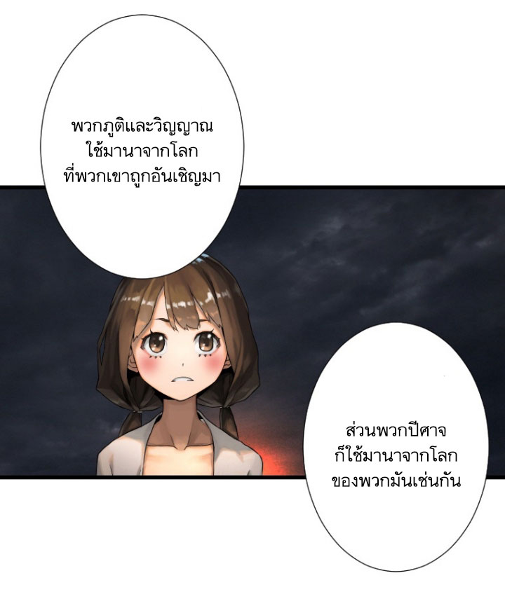 เธญเนเธฒเธ Her Summon