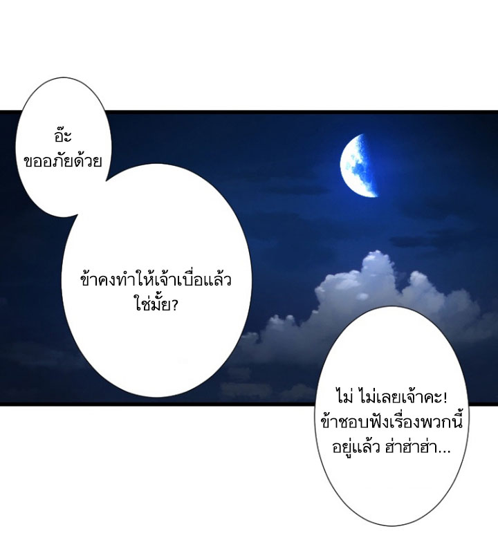 เธญเนเธฒเธ Her Summon