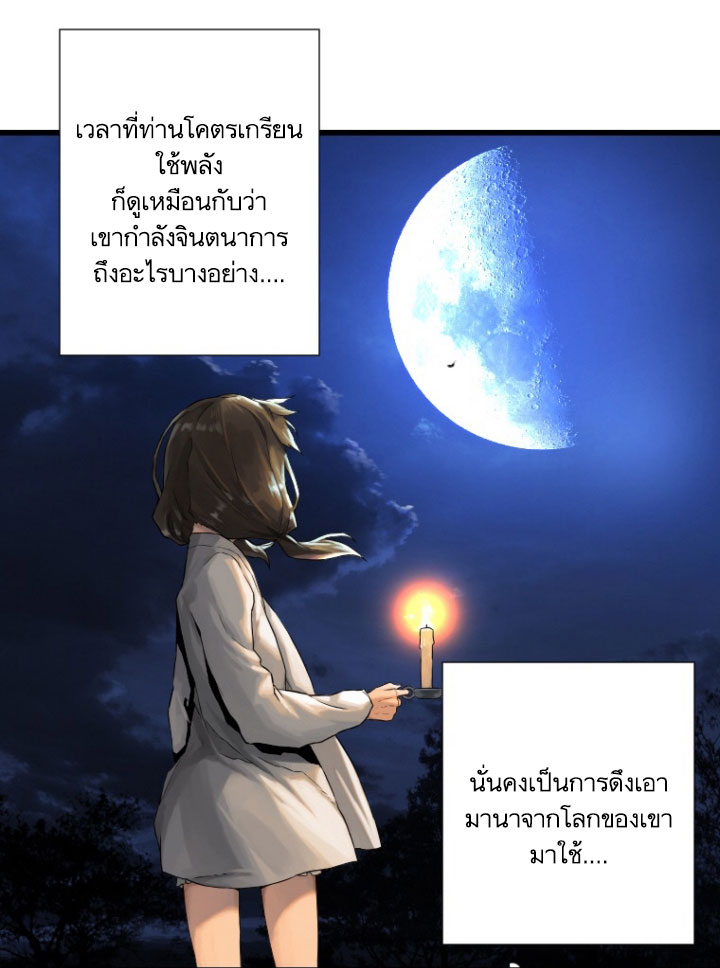 เธญเนเธฒเธ Her Summon