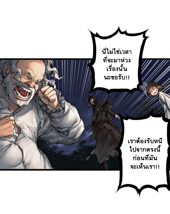 เธญเนเธฒเธ Her Summon
