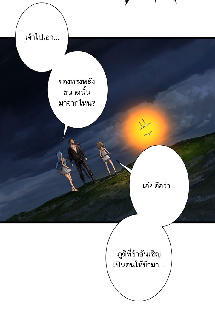 เธญเนเธฒเธ Her Summon