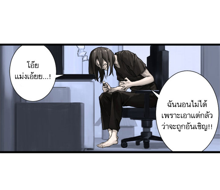 เธญเนเธฒเธ Her Summon