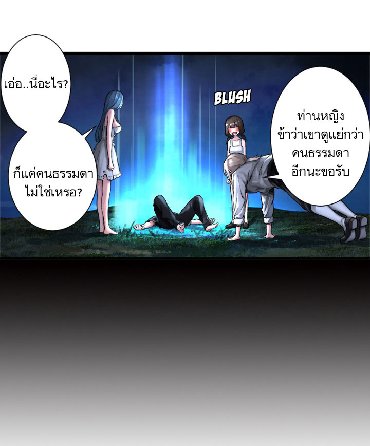 เธญเนเธฒเธ Her Summon