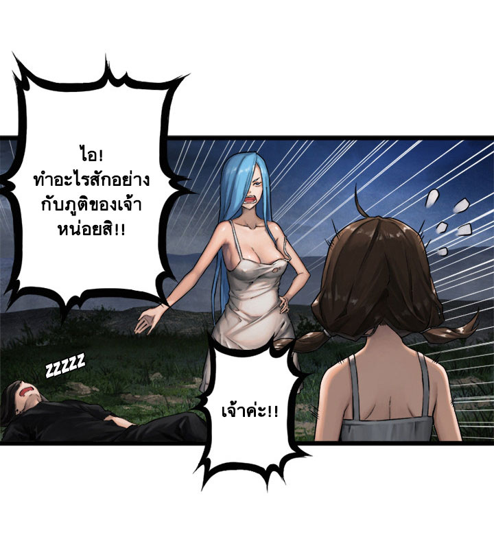 เธญเนเธฒเธ Her Summon