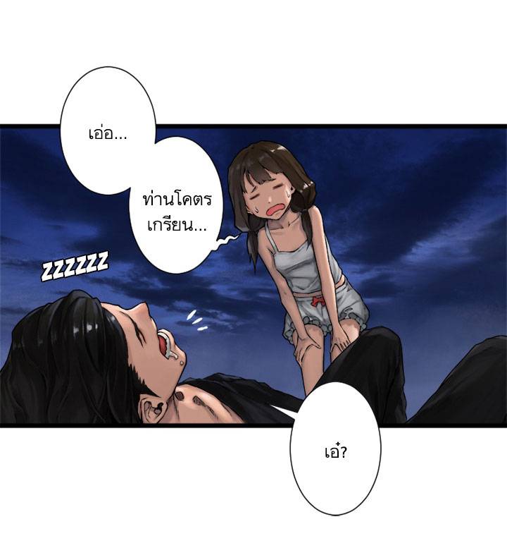 เธญเนเธฒเธ Her Summon
