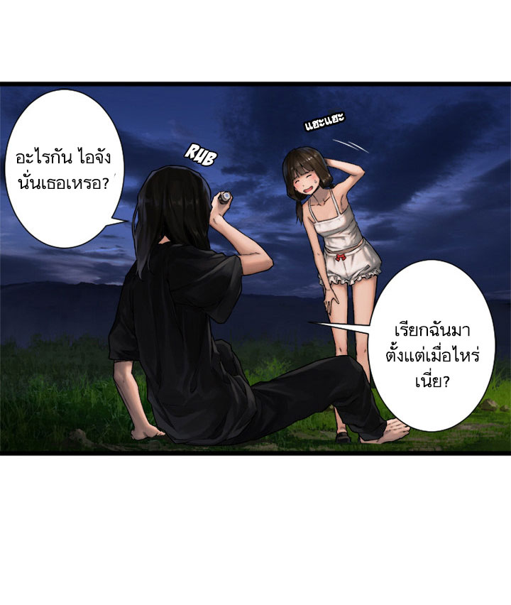เธญเนเธฒเธ Her Summon