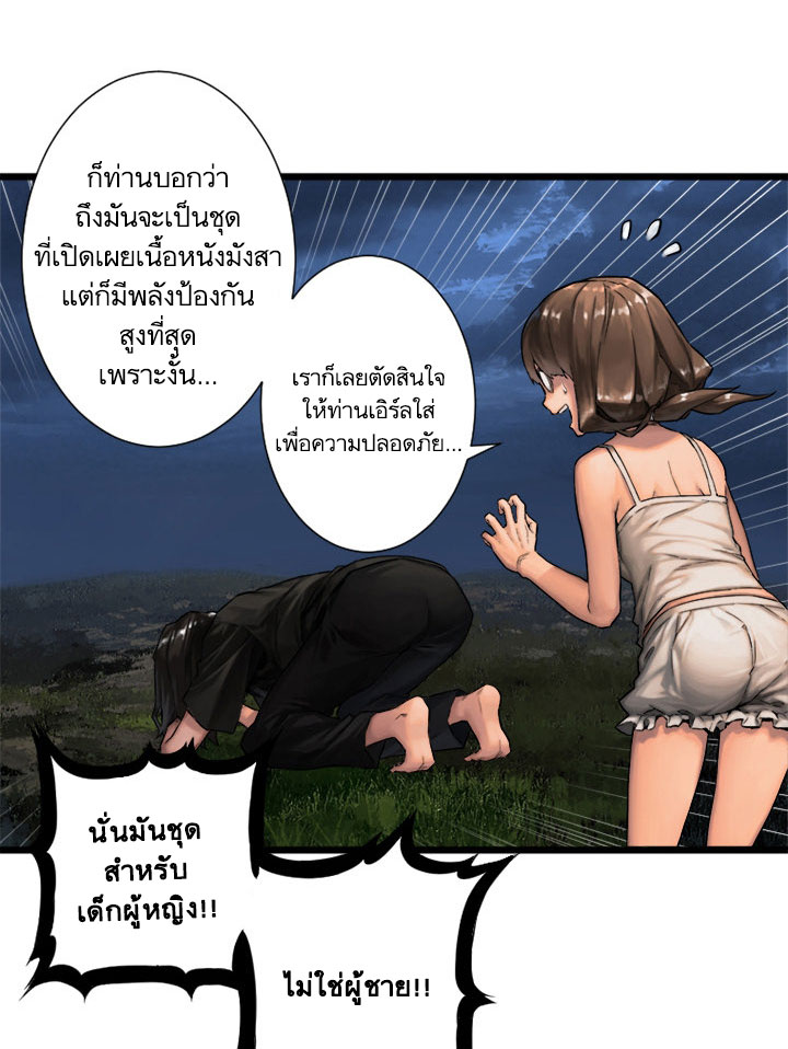เธญเนเธฒเธ Her Summon