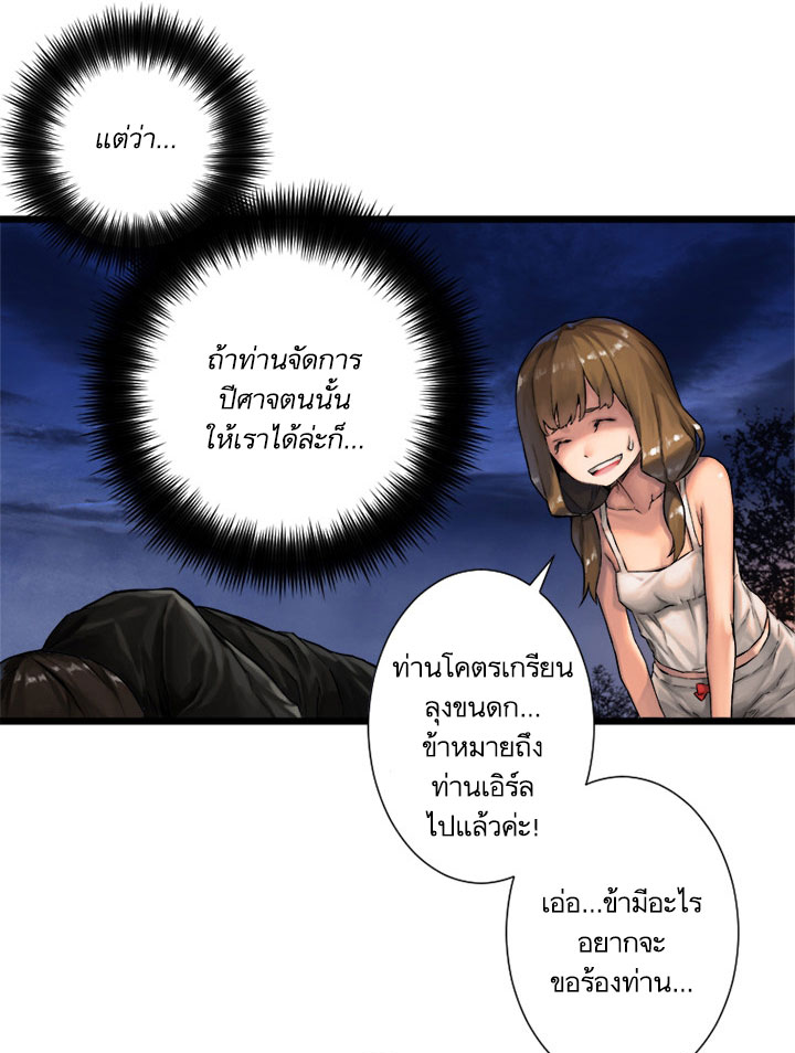 เธญเนเธฒเธ Her Summon
