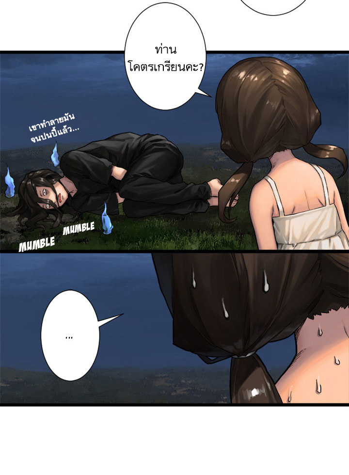 เธญเนเธฒเธ Her Summon