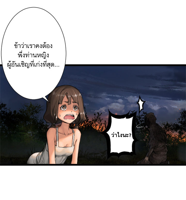 เธญเนเธฒเธ Her Summon