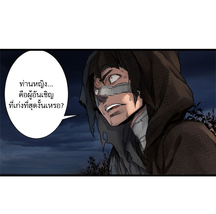 เธญเนเธฒเธ Her Summon