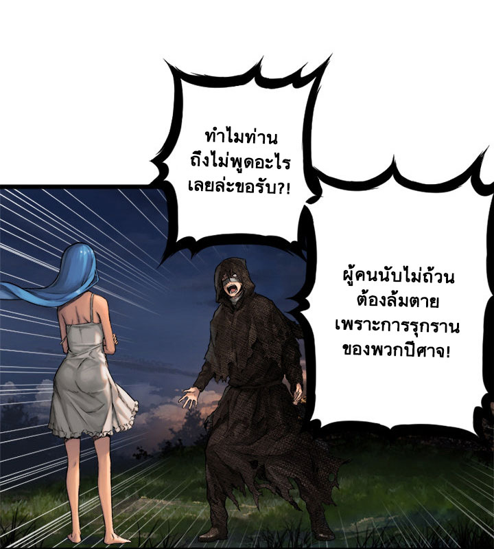 เธญเนเธฒเธ Her Summon