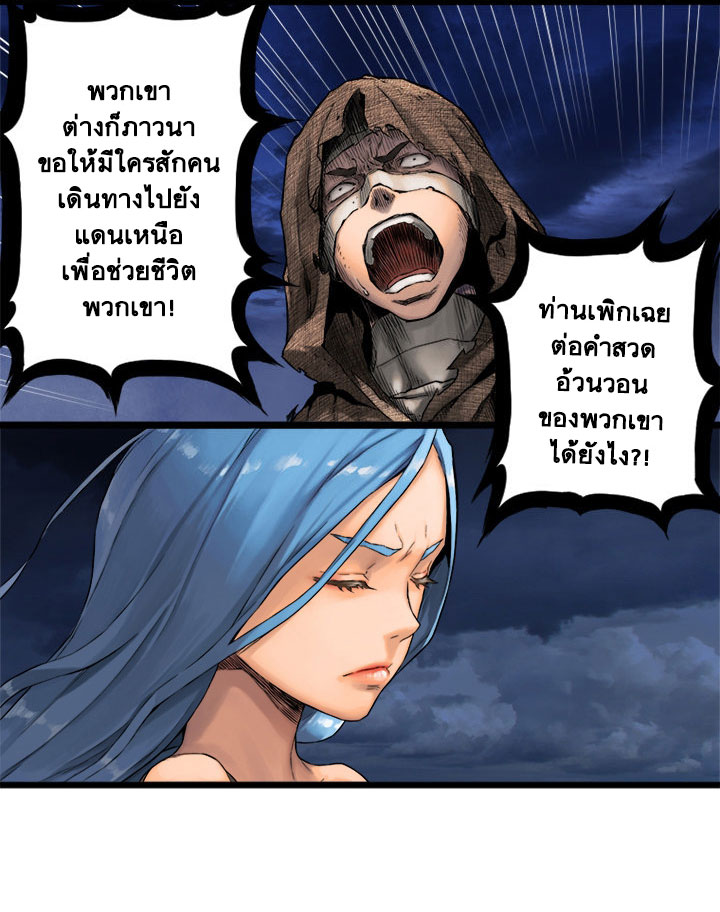 เธญเนเธฒเธ Her Summon