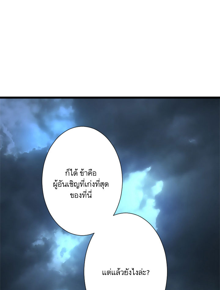 เธญเนเธฒเธ Her Summon