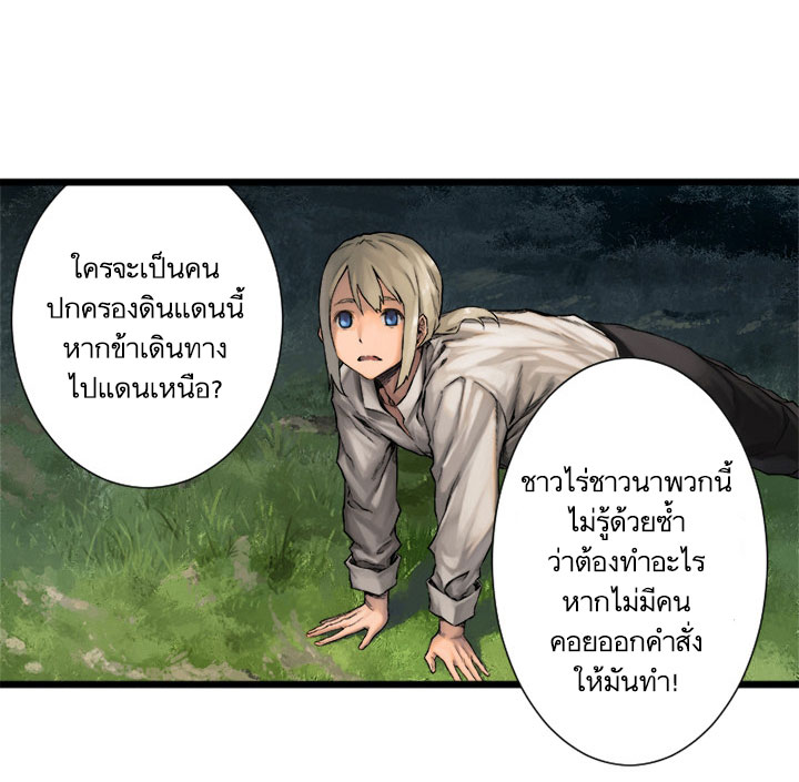 เธญเนเธฒเธ Her Summon