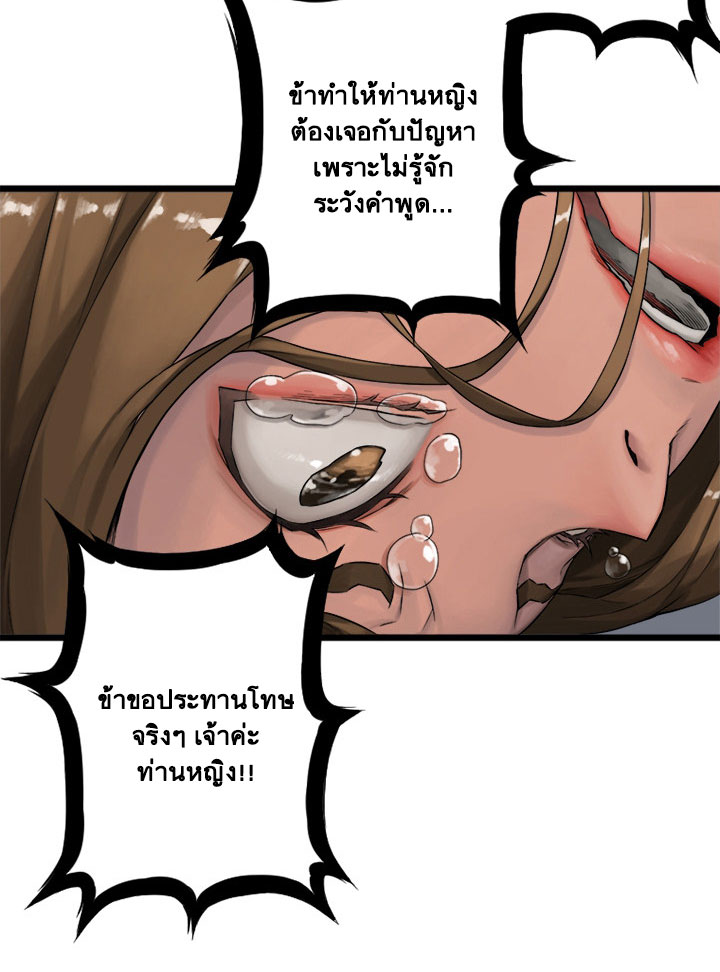 เธญเนเธฒเธ Her Summon