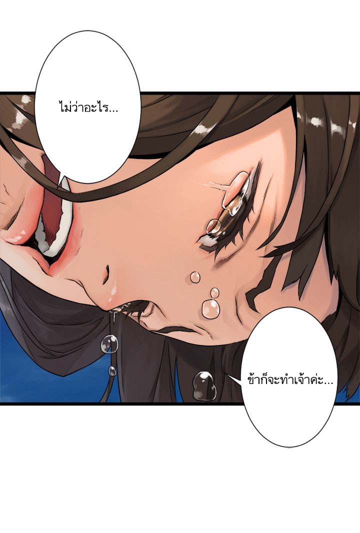 เธญเนเธฒเธ Her Summon