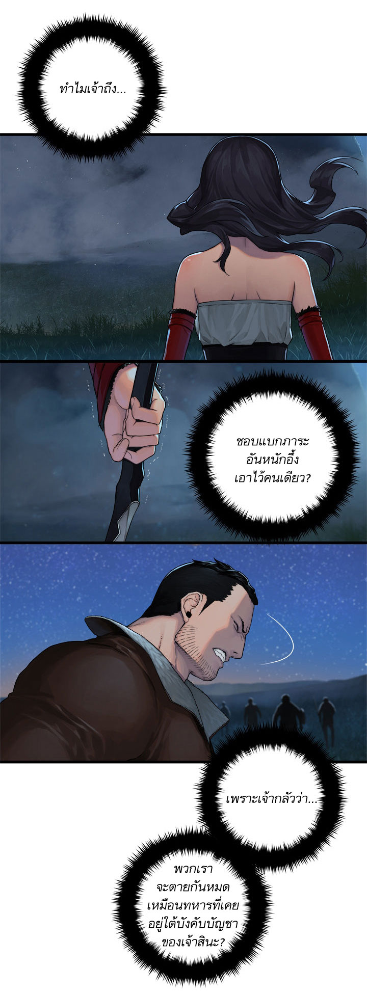 เธญเนเธฒเธ Her Summon