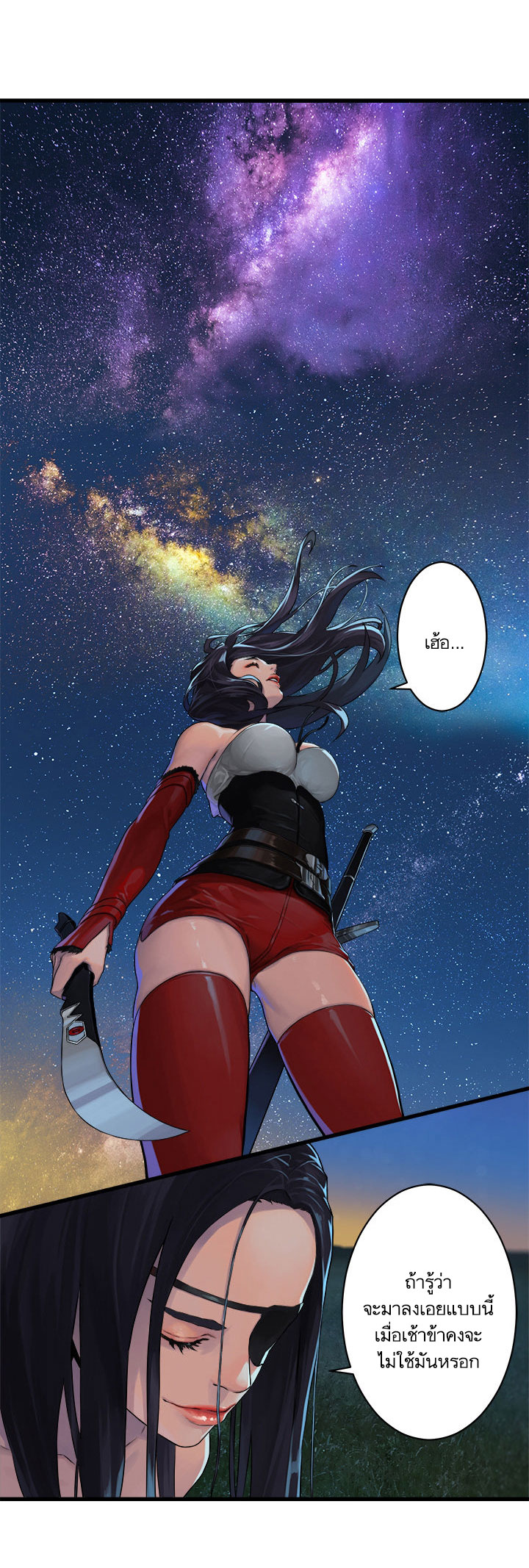 เธญเนเธฒเธ Her Summon