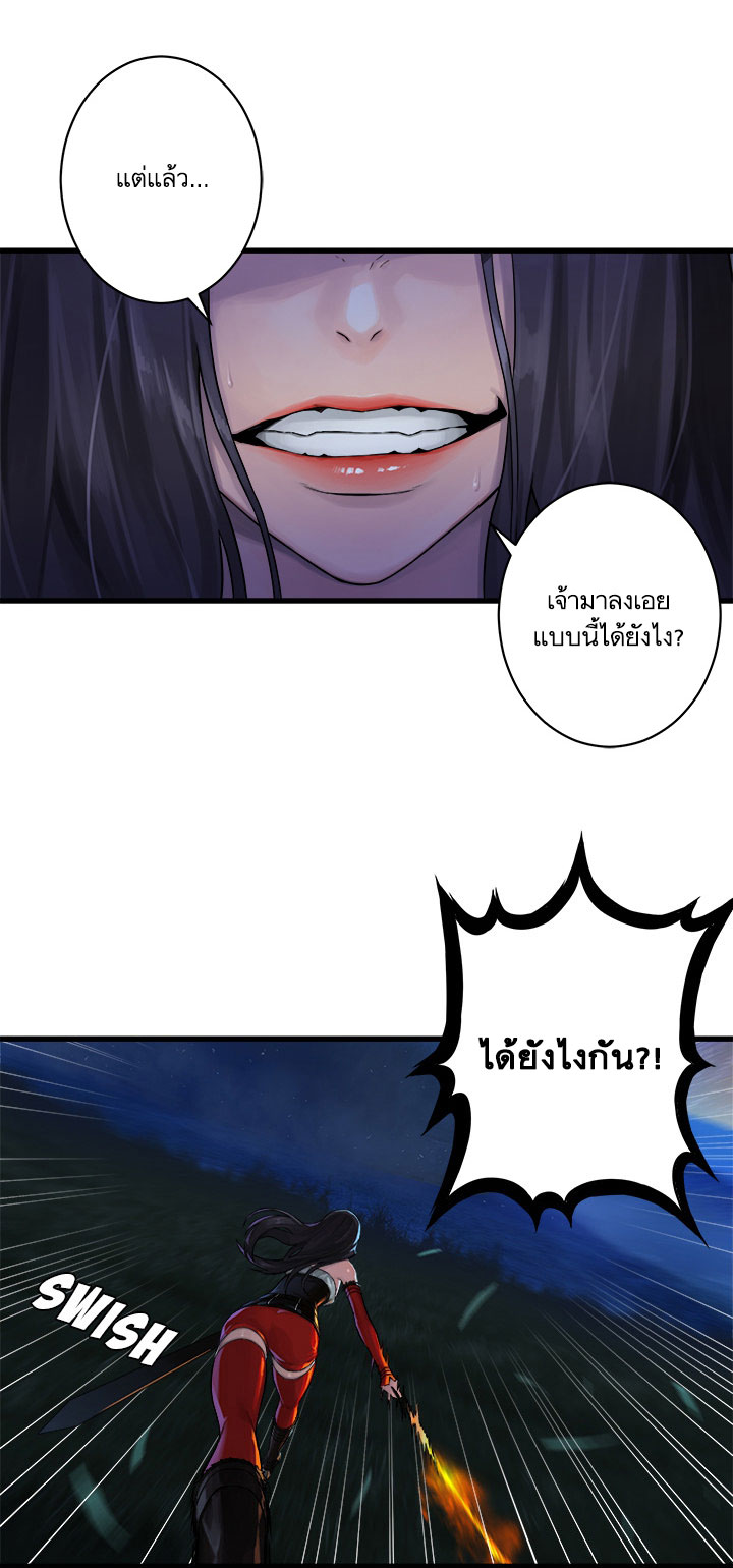 เธญเนเธฒเธ Her Summon