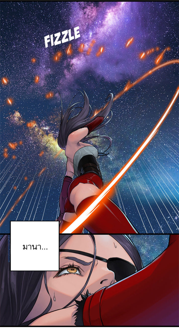 เธญเนเธฒเธ Her Summon