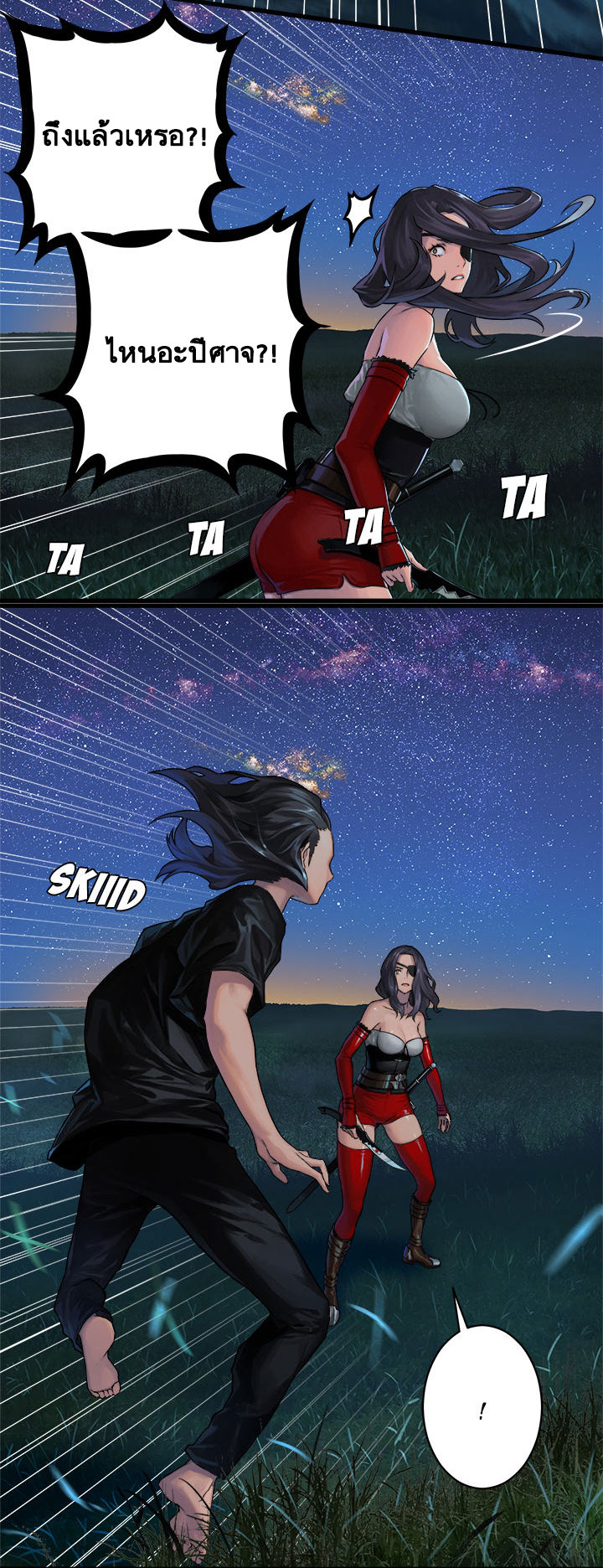 เธญเนเธฒเธ Her Summon
